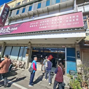 源元發飲食店-點餐菜單