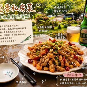 水庫野生溪蝦