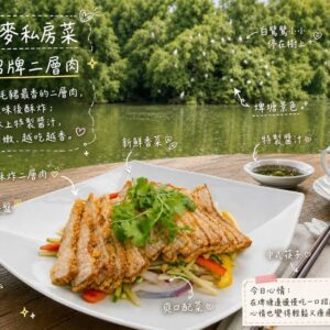 招牌二層肉